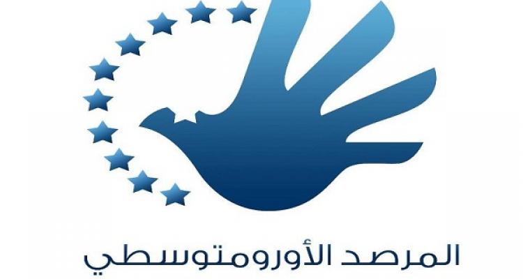 مرصد الأورومتوسطي يطالب بضمان استقلالية القضاء في تونس والبحرين 